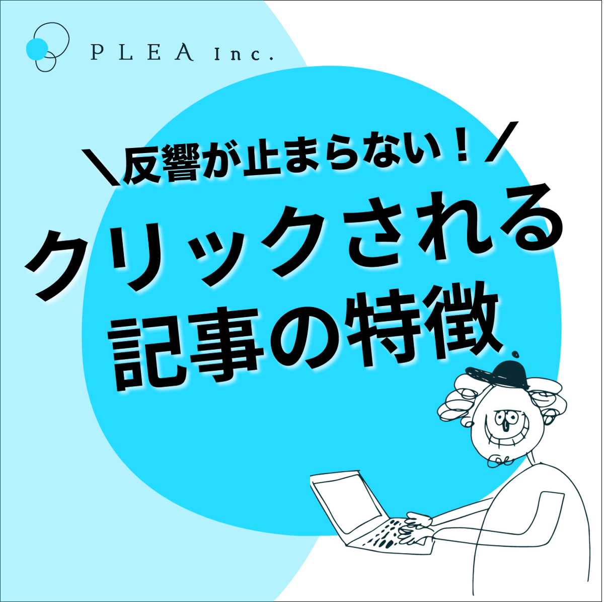 pleamm's tweet photo. 上位表示だけじゃダメ！クリック率を上げるチェック項目をご紹介！！  「何から始めればいいの？」 「このやり方がわからない！」 などあればお気軽にコメントください(oﾟ▽ﾟ)o ✨
#クリック #SEO #オウンドメディア #図解 https://t.co/Fia3xR13In