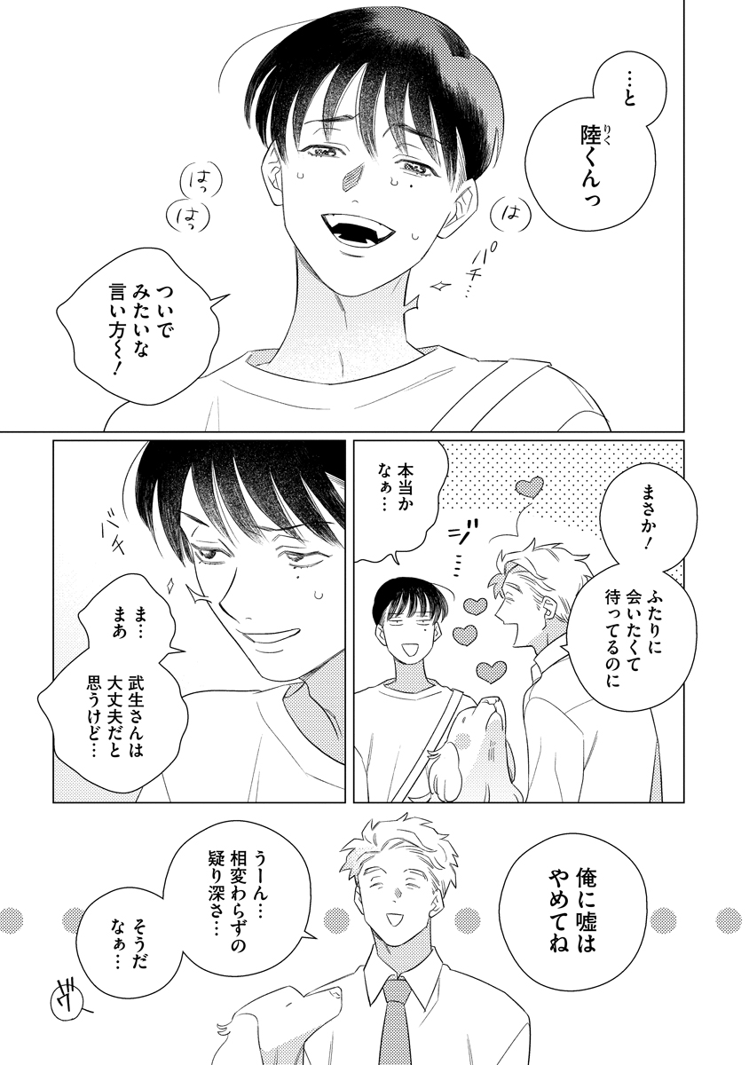 中年男性と男子高校生の話(1/5)