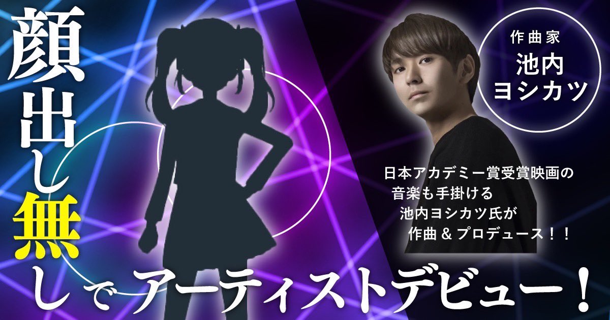 VirtualArtistAD's tweet photo. ／
応募締切まであと【2日】
顔出しなしで有名になれる！？
歌い手発掘オーディション✨
＼

合格者には賞金100万円+豪華プロデューサー陣によるバックアップ💫

■期間
〜4/30(日) 23:59迄

■ 特設サイト
https://t.co/nEcsCp5Sw7
※応募費用無料・音源データ送付のみ https://t.co/GG4qMJhSrG