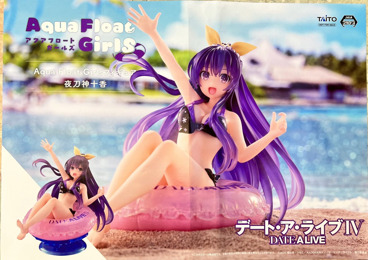 デート・ア・ライブ Ⅳ Aqua Float Girls フィギュア 夜刀神十香 入荷