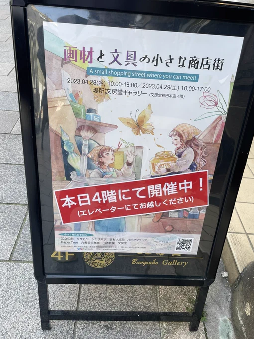 なう(∩'∀`∩)  今日は18時まで 実際に #シュミンケ #セヌリエ の絵の具お試しできます遊びにきてね〜  #画材と文具の小さな商店街