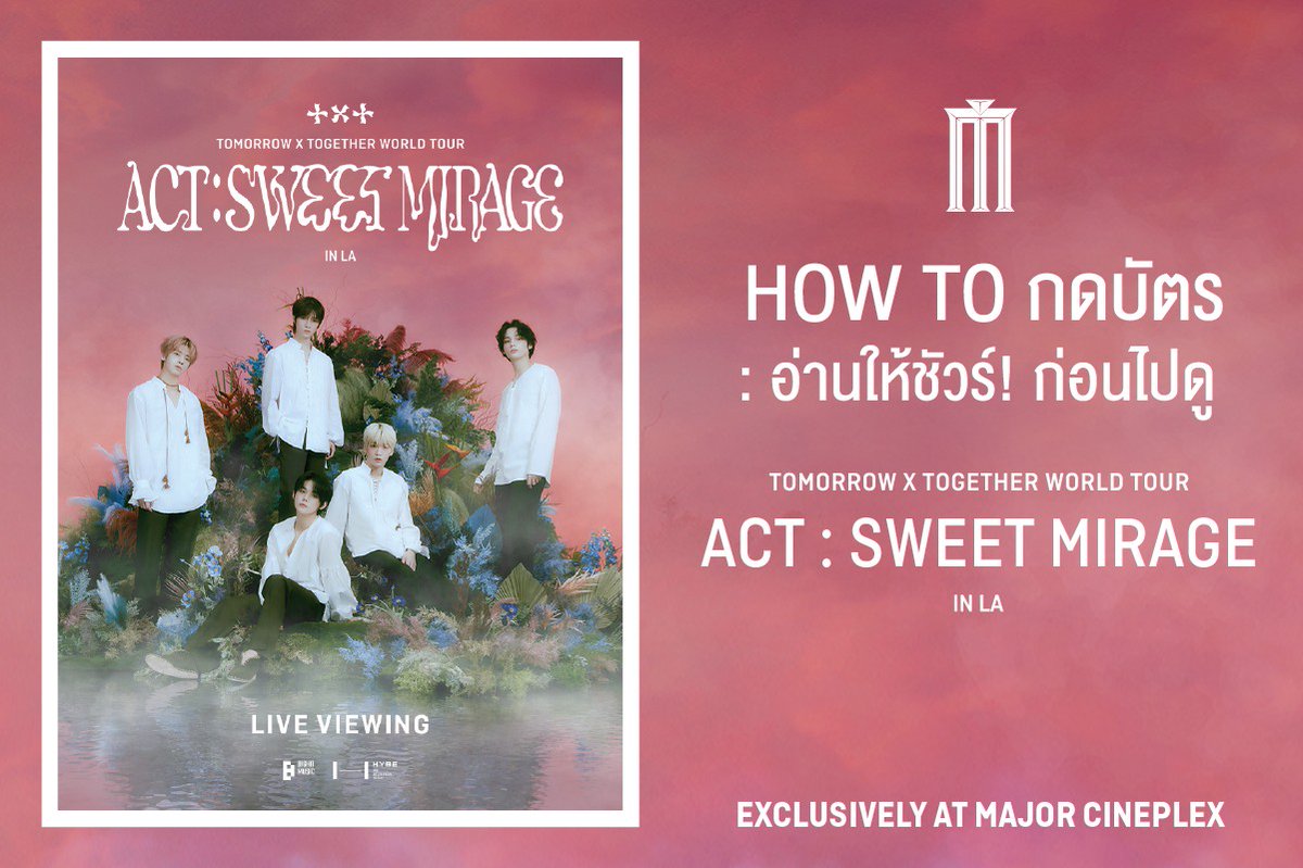 💚💜HOW TO กดบัตร TOMORROW X TOGETHER WORLD TOUR <ACT : SWEET MIRAGE> IN LA : LIVE VIEWING

เมเจอร์เอาใจโมอา กับคอนเสิร์ต TXT (ACT SWEET MIRAGE) - LIVE VIEWING พร้อมรายละเอียดก่อนไปจองตั๋วทุกขั้นตอน วันที่ 4 พฤษภาคม 2566 เวลา 15.00 น. ผ่าน majorcineplex.com , MAJOR  APP และ