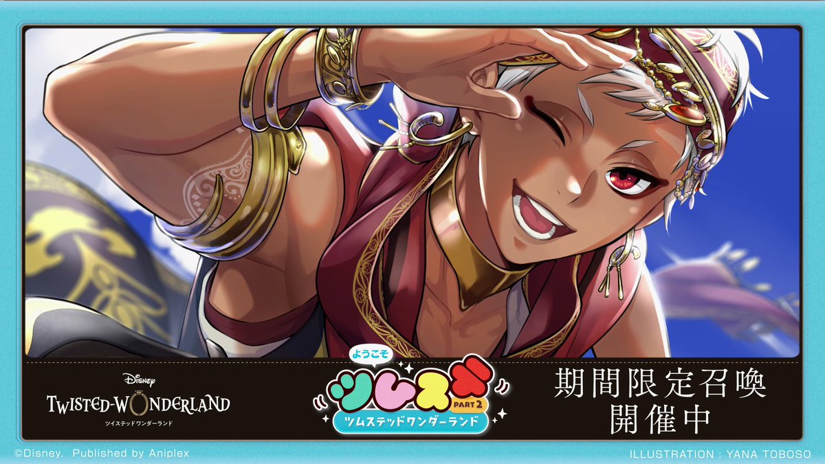 ツムステ期間限定召喚」開催中✨ ◇SSRカリム[ツムステ]（CV. 古田一紀