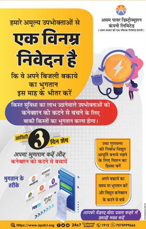 apdclsocial's tweet photo. Pay your outstanding electricity dues on time and be a part in the mission for better quality of Power Supply.
Countdown to the last 3 days to make your payment and avoid disconnection!
#ElectricityDues #ElectricityBill #BilPayment https://t.co/JtskKioiRE