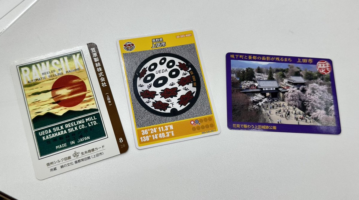 信州シルク回廊 生糸商標カード コンプリート全28種＋シークレット