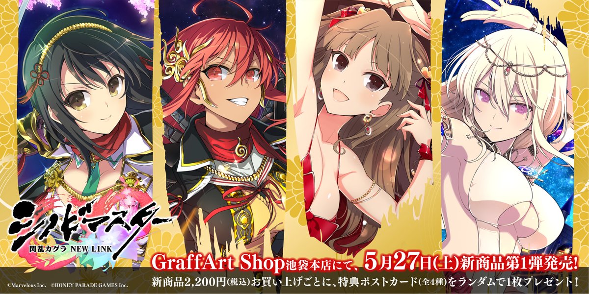 ✨お知らせ✨ 『シノビマスター 閃乱カグラ NEW LINK』スチルイラスト