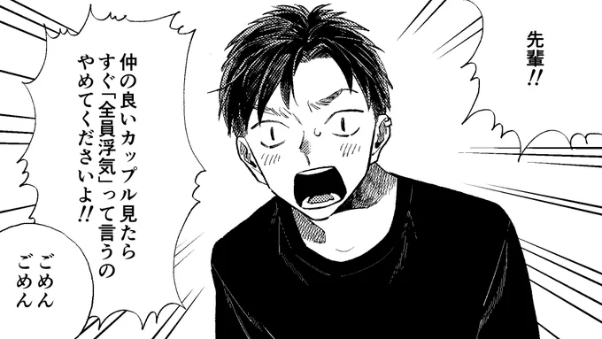 いてほしい後輩