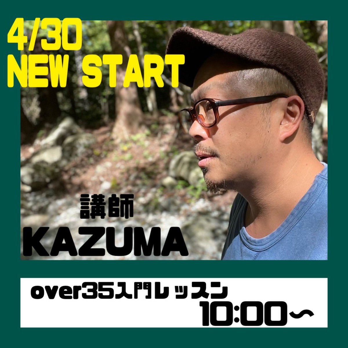 BEATSURFKAMEARI's tweet photo. new lesson！！

4/30(日)10:00〜大人の入門クラスがスタートとなります！！
（35歳以上の方が対象となります。）

1発目はKAZUMA先生です！！

体を動かしたい！ダンス初めてみたい！などなど、、
初心者の方🔰大歓迎です！！

お問い合わせはkame@beatsurf.comまで。

お待ちしております☺️✨ https://t.co/X8j71DDs20