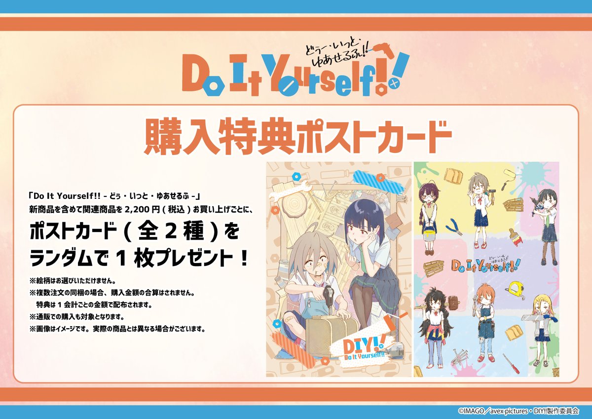 79%OFF!】 どぅーいっとゆあせるふ おつかれさま本 DIY Do it yourself