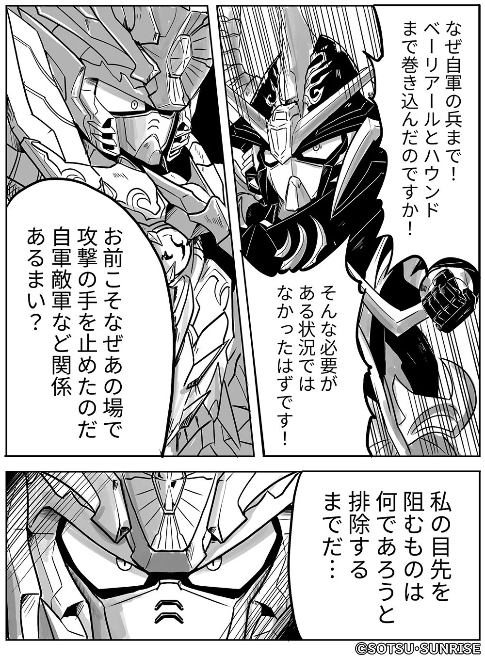 SDガンダムワールド on X: 