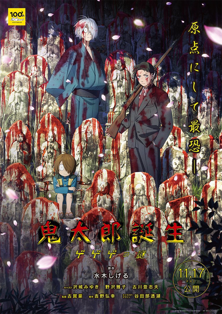 OhYesAnimes's tweet photo. Kitarou Tanjou: GeGeGe no Nazo Movie Scheduled for November 17 in Japan!  

(Animation Production: Toei Animation) https://t.co/8n61Q52Ww5