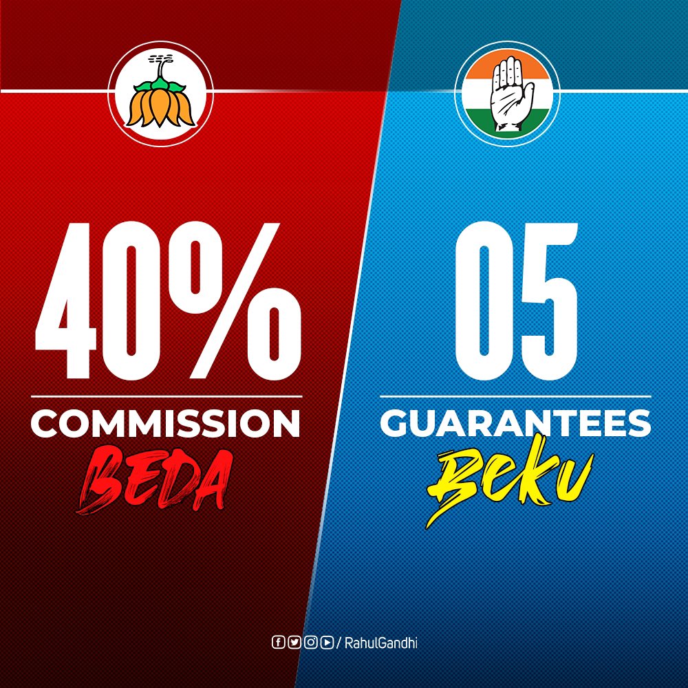 RahulGandhi's tweet photo. PSI स्कैम
असिस्टेंट प्रोफेसर स्कैम
असिस्टेंट इंजीनियर स्कैम
मैसूर सैंडल साबुन स्कैम

विधायक हो, फैक्ट्री हो या नौकरी हो, 
चोरी भाजपा की आदत हो गई है।

‘40% कमीशन’ वाली भाजपा सरकार हटेगी, 
5 Guarantee वाली कांग्रेस सरकार आएगी। https://t.co/EfYgdwo7Tp