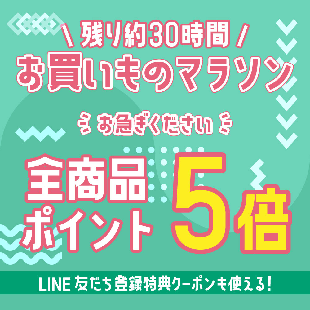 office_express_'s tweet photo. 🔥後1日！！🔥
お買いものマラソン終了まで残りわずかとなりました！！

お買い忘れはござい��せんか…？
新学期・新生活にぴったりな文具やこれから暖かくなる季節に欲しいグッズなど様々な商品を取り扱っています😊

LINEお友達登録特典のクーポンもお使いいただけますので、ぜひご活用ください！🌈 https://t.co/rporMjom4n