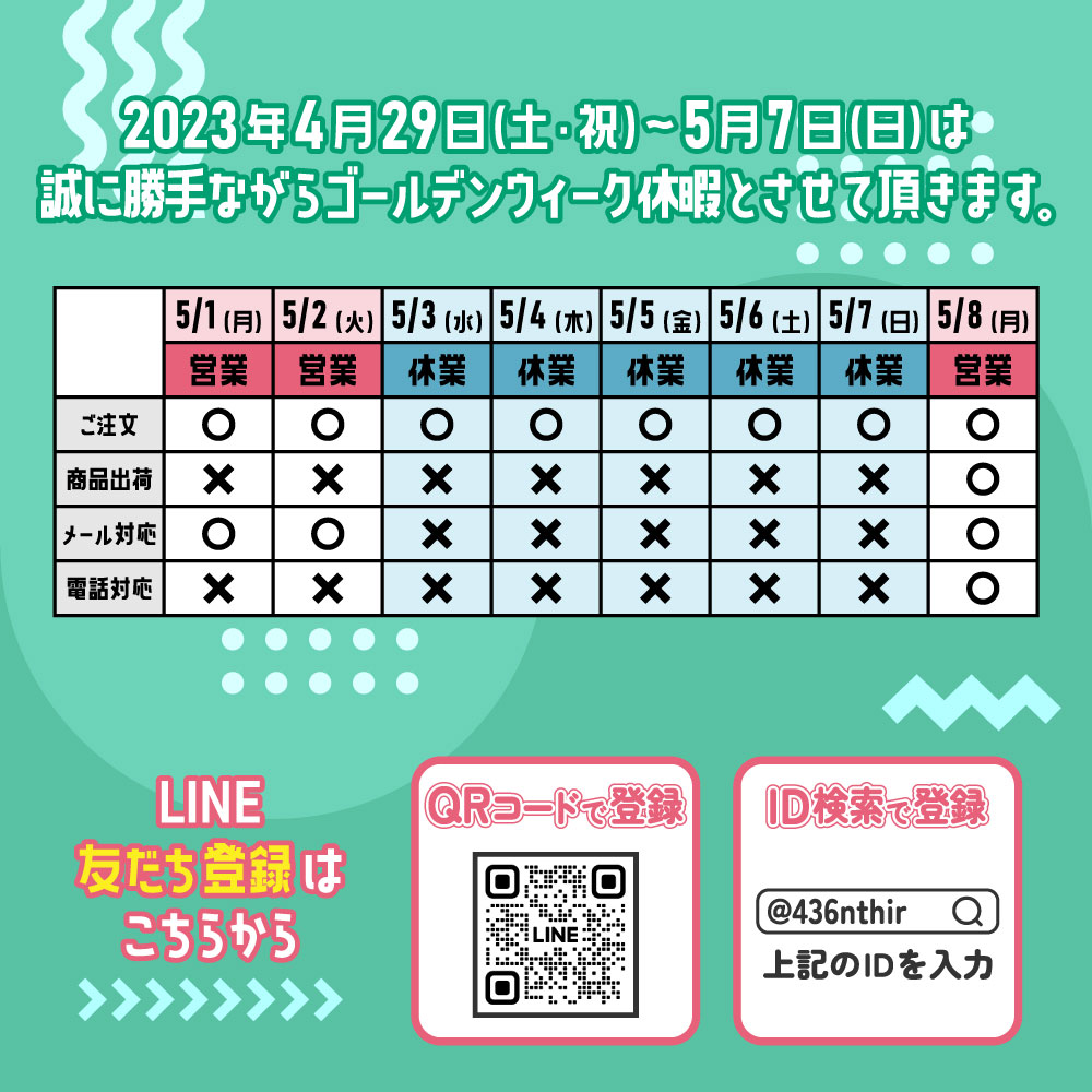 office_express_'s tweet photo. GW期間中のご注文受付・商品出荷についても2ページ目にて掲載しておりますので、ご確認ください😉 https://t.co/MkbqMG9gUU
