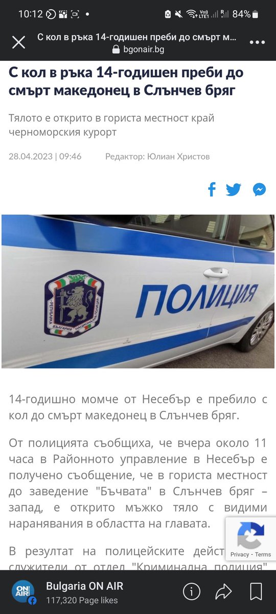 УБИЕН Македонец во Несебар!

Дали владата бар ќе има 1% иста реакција како што Бугарите направија за наркоманот од Охрид?

Ова нема на вести да го видите!