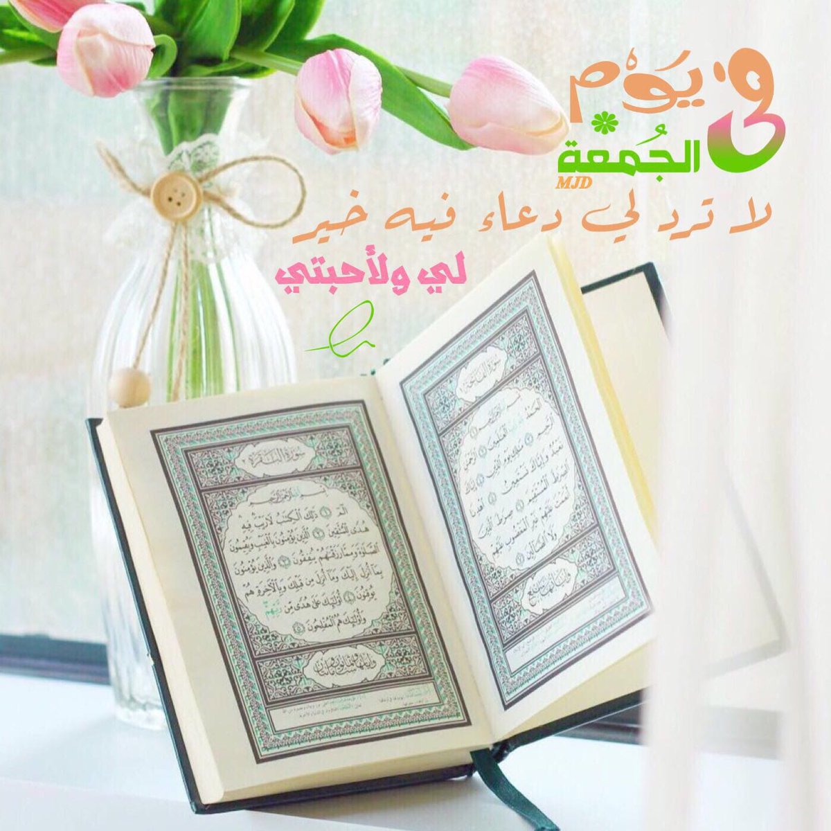 جمعه مباركه عليكم 
👫👬🧑‍🤝‍🧑👭