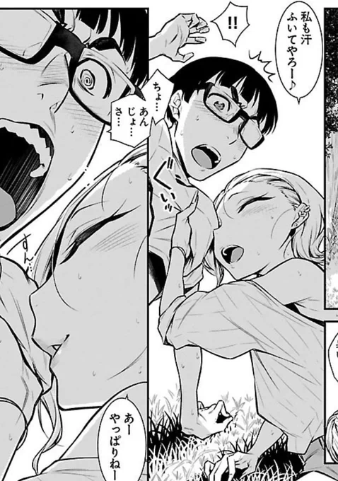 コレされたい4  #やんちゃギャルの安城さん