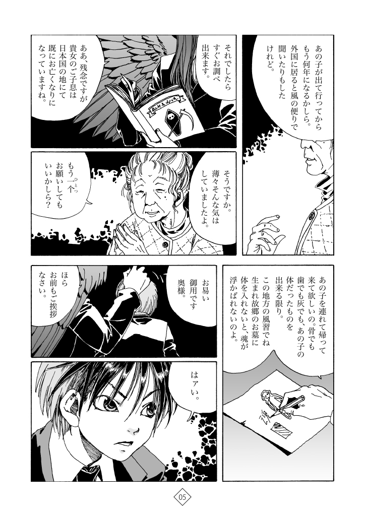地域ランキング 中部 38位だそうですありがとうございます。こっちに持ってこられる上限を超える枚数の、割と長い話なので続きはpixivでになっちゃいますが宜しければ。シリーズ物の中の一話です。#無人舘 (1/3) 