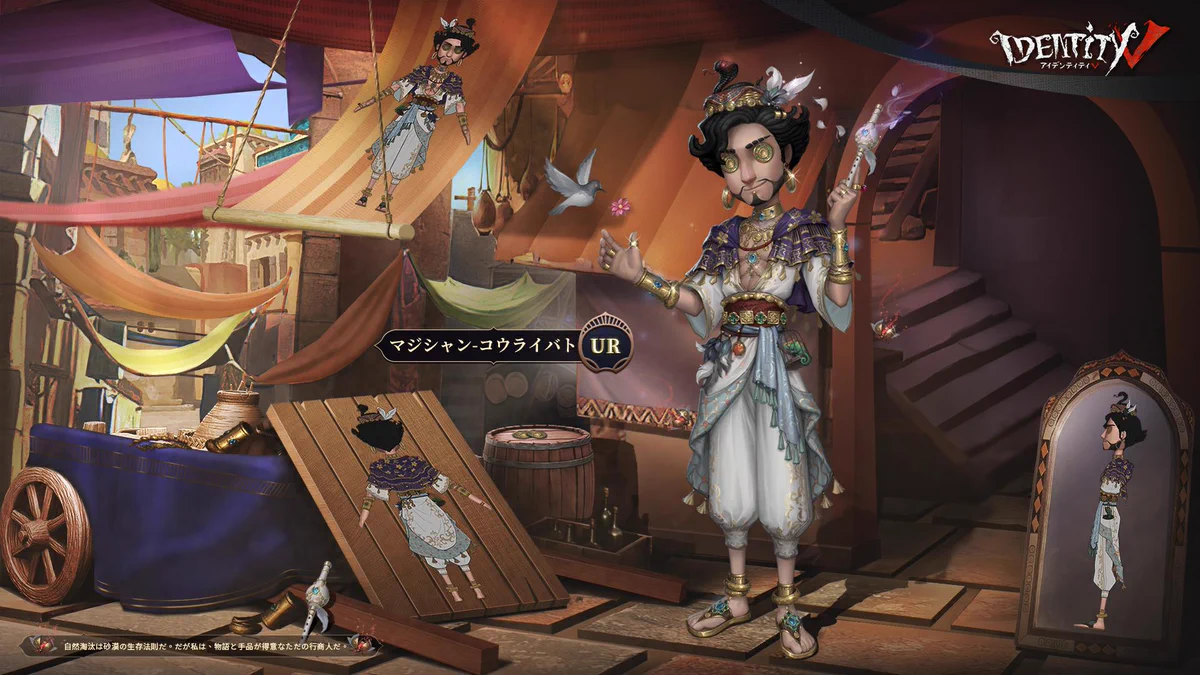 第五人格 IJL 真髄 チャレンジ カード UR 歯医者 闘牛士 写真家 庭師 公式】IdentityV 第五人格 on X: 
