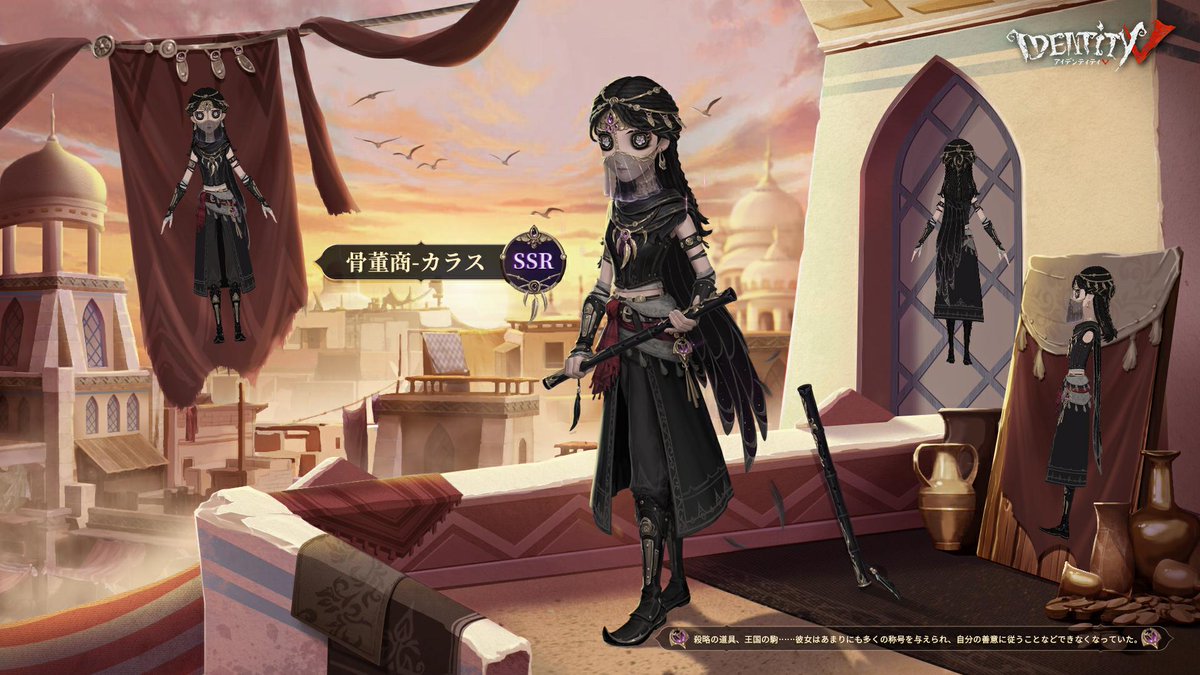公式】IdentityV 第五人格 on X: 公式】IdentityV 第五人格 on X: