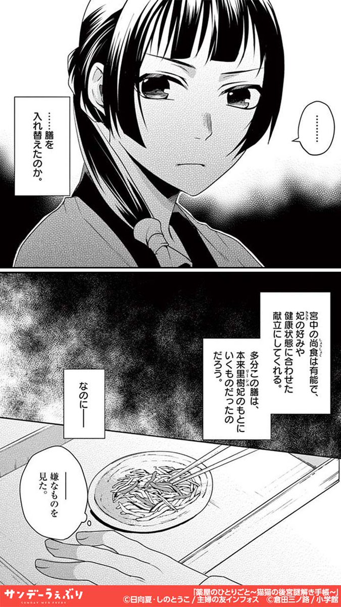 姫が無理して食べていたもの、それは…(2/3)

#PR
#漫画が読めるハッシュタグ

<<<続きを読む>>>
https://t.co/phKI6OQHVT 