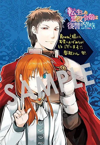 【購入者特典】5月15日(月)に発売となるマッグガーデンコミックス avarusシリーズ『転生した悪役令嬢は復讐を望まない THE COMIC』第4巻の発売を記念して、購入者特典を配布いたします!▼詳細は下記URLへ 