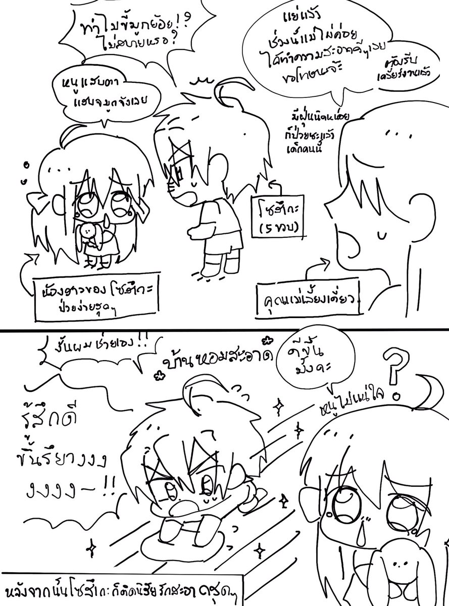 sousu_eln's tweet photo. (อดีตของโซสึเกะคุง ที่มาของความสะอาด😆🐰) https://t.co/67odxEb8T2
