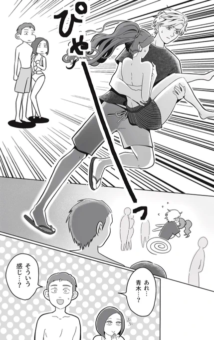 【にわかギャルほしの第11話ー9】    これまでのお話はこちら💓↓  app-manga.line.me/app/indies………   #にわかギャルほしの #漫画が読めるハッシュタグ