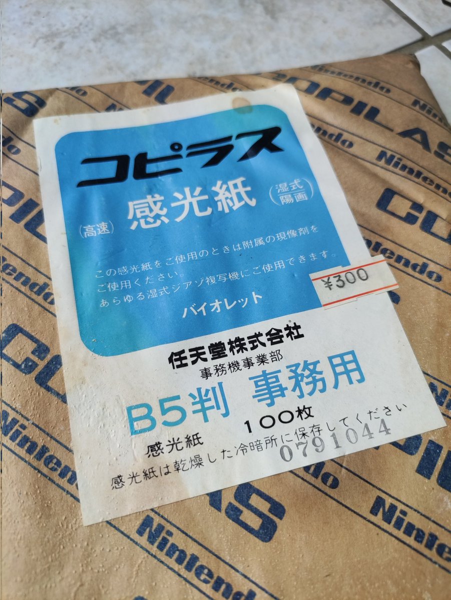 Yamafuda's tweet photo. Imprimante Copilas ST Nintendo de 1973.
Avec enveloppes de papier a5 photosensible.
#Nintendo #Copilas #ST https://t.co/si9i50tIuB