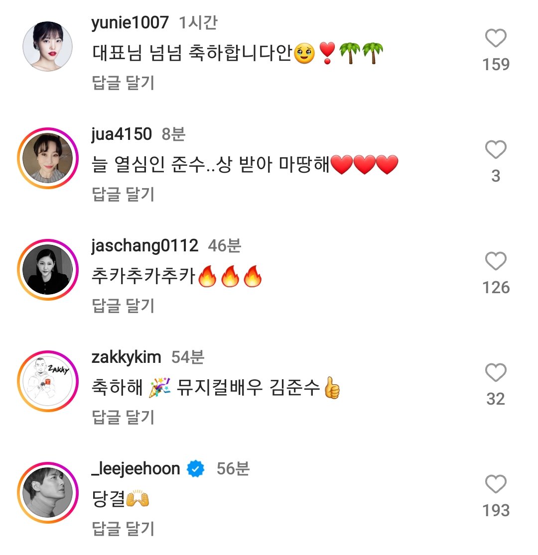 지척에서 지켜 본 동료배우들이
이 상을 받아 마땅하다
당연한 결과다
라고 말하는 김준수 배우님 😭