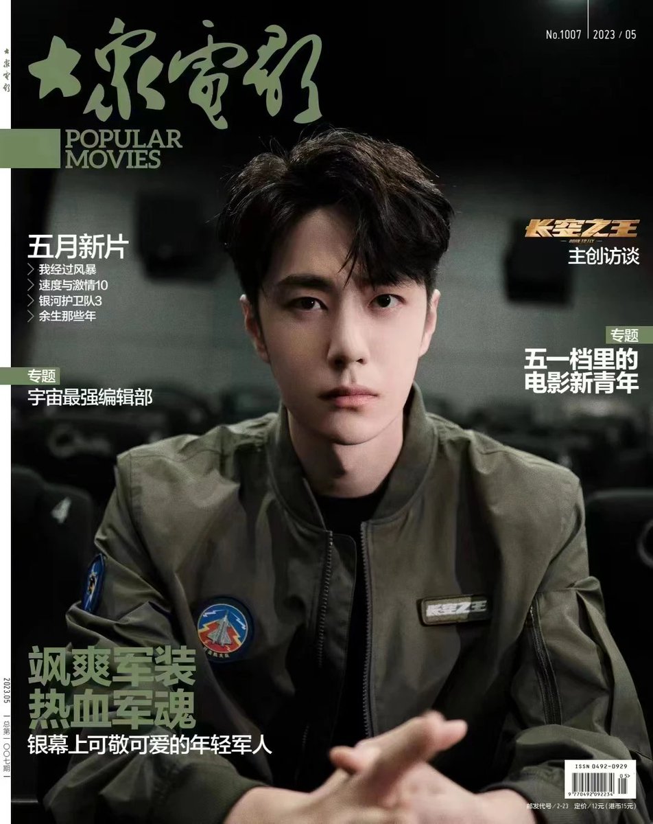 hirsch_store's tweet photo. #HirschPreOrder | 💚 #หวังอี้ป๋อ
🔸 นิตยสาร POPULAR MOVIES May.
🔺 แบ่งชำระเงิน 2 รอบ 🔺
ปก :
① #โค่นคมพยัคฆ์ #HiddenBlade
② #BornToFly
รอบ 1 : 💰 เล่มละ 95฿
รอบ 2 : ค่าส่งทั้งหมด (จีน + ไทย)

📆 ปิดรอบพรี : 10/05/23 (18.00 น.)
📝 รายละเอียด &amp; สั่งซื้อ : ดีเอ็ม https://t.co/5Nw7eOh0R2