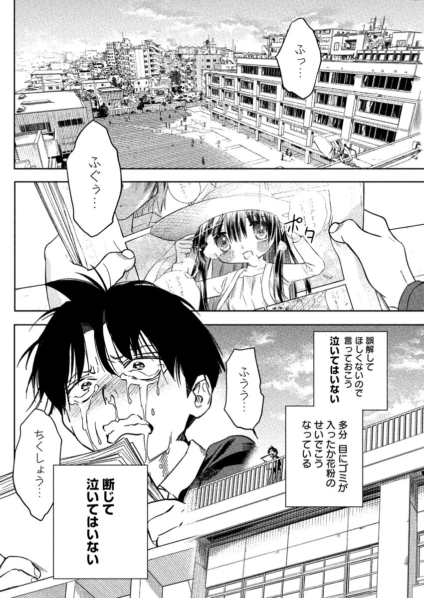 ギャルとオタクが夢のために恋愛してみる話(1/11) 