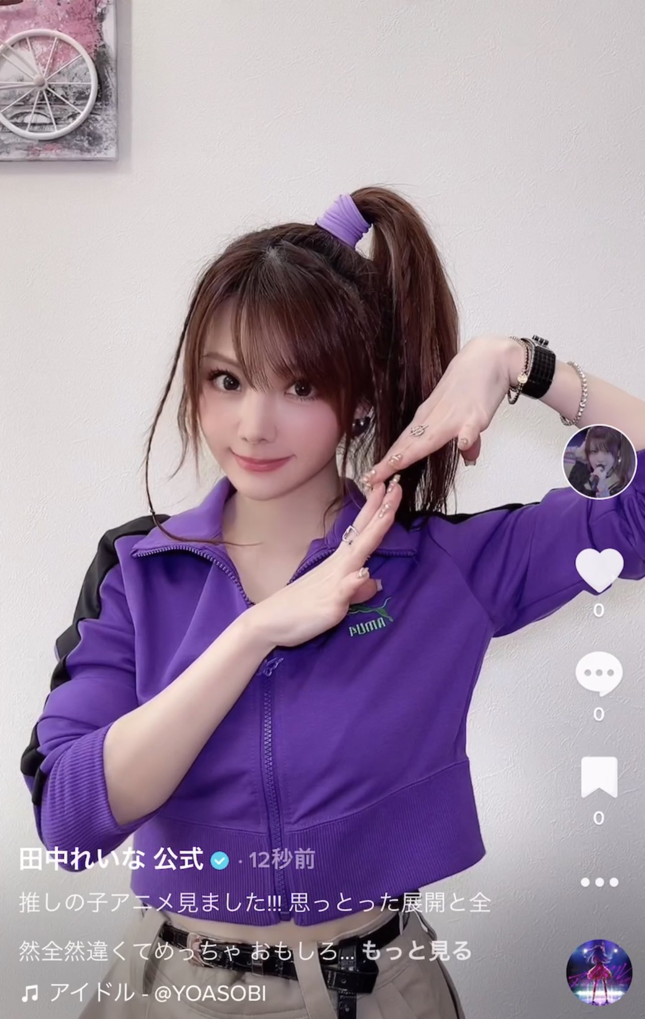 田中れいな公式写真