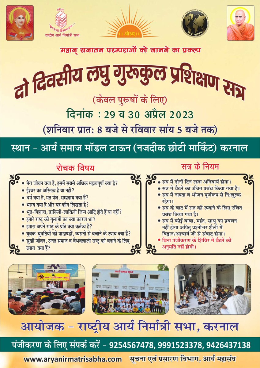 आर्य नरेश सिंघानी (@singhaniloharu) on Twitter photo 