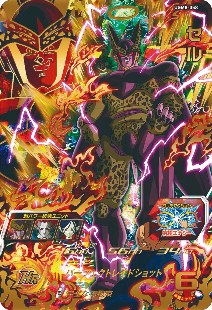 公式】スーパードラゴンボールヒーローズ on X: 