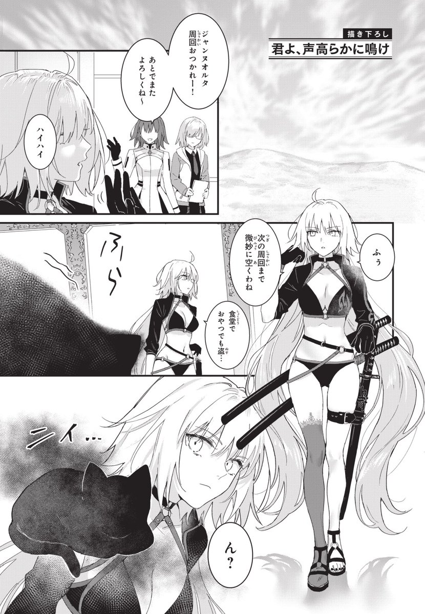 nipi@1日目東チ-36b (@saberchankawaii) さんのイラスト・マンガ nipi@1日目東チ-36b (@saberchankawaii) さんのイラスト・マンガ