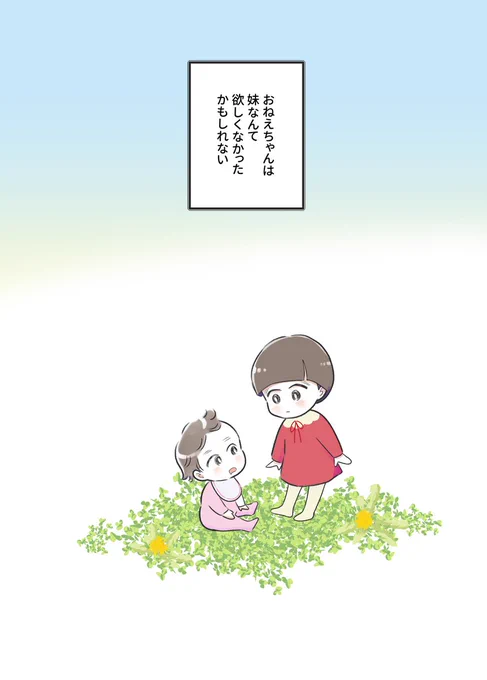 姉妹とお葬式 (1/3)
#わたしのすごいお姉ちゃん 
