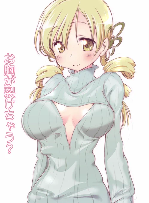 トレンドにマミさん