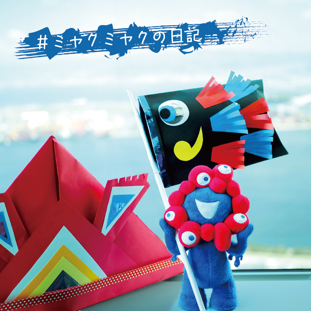 Expo 2025 Osaka Kansai on Twitter: "#MYAKUMYAKUdiary Today, May 5th, is