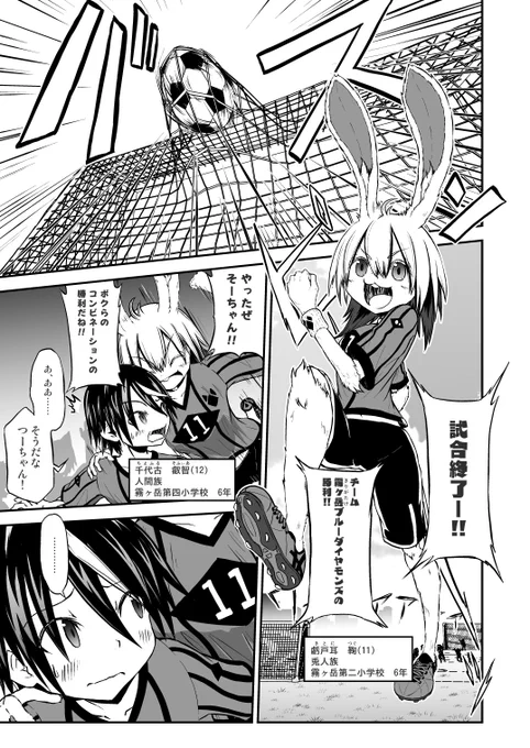 女の子が無自覚でバニースーツを着るお話(1/3)
