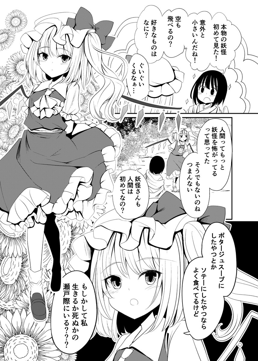 5月7日(日)春例新刊「東方SONARE」 東方らくがき漫画まとめ+ちょっとだけ新規書きおろし本です!!!! 【東5 え47b】にてお待ちしてます!!!!!!