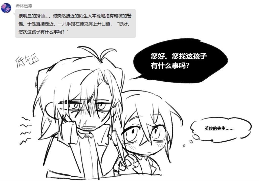 FuKu_r0's tweet photo. 都是跟亲友跑团的内容 https://t.co/WoKkmN3QkN