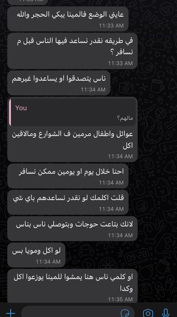 LudainNour's tweet photo. ⭕️⭕️⭕️يا شباب وضع العائلات في بورتسودان سيء جدا عائلات في الشوارع ما لاقيين حتات يبيتو فيها ولا عندهم حق اكل وشراب دا واحد من اصحابي الاجانب هناك.. هل في ناس او جهه هناك ممكن تساعد؟ او هل ممكن نجمع تبرعات وهناك زول يشتري ليهم اكل ومويه يوزعوها؟ https://t.co/7A767sc1zU