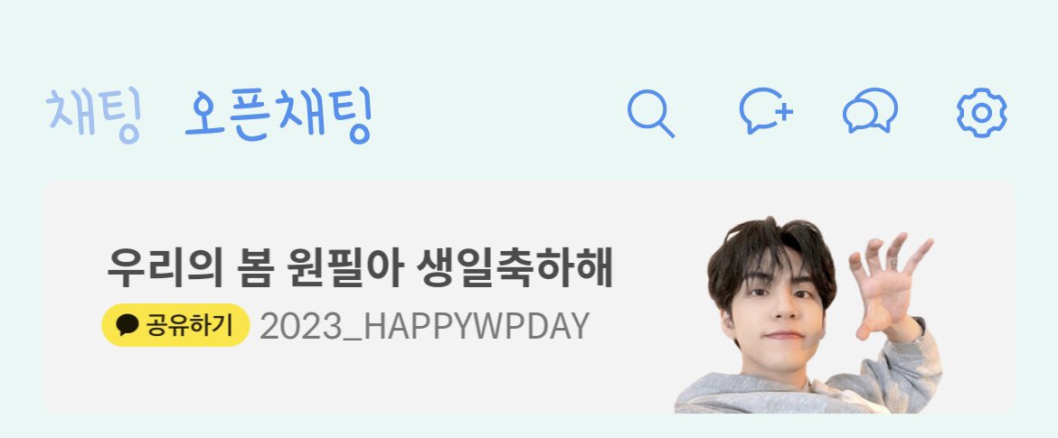 pillle_'s tweet photo. #원필이의_축제는_시작됐어

광고 너무 예쁘고 귀여워요🩷💛💚
예쁜 필이 생일 축하해 https://t.co/HkJy04GA4H