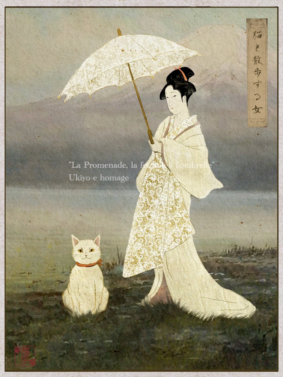nekoko_d's tweet photo. #KnownOrigin から名画の浮世絵オマージュ作品を2枚放流しました～🐟

今回は、フェルメールの『真珠の耳飾りの少女』とモネの『散歩、日傘をさす女性』
をモチーフにそれぞれの作品を描きあげました😊

それぞれ0.1ETHでの販売です。

ガス代が下がったタイミングでのlistなので告知も出来てませんが良きご縁があればよろしくお願い致します🙏

Link
👇