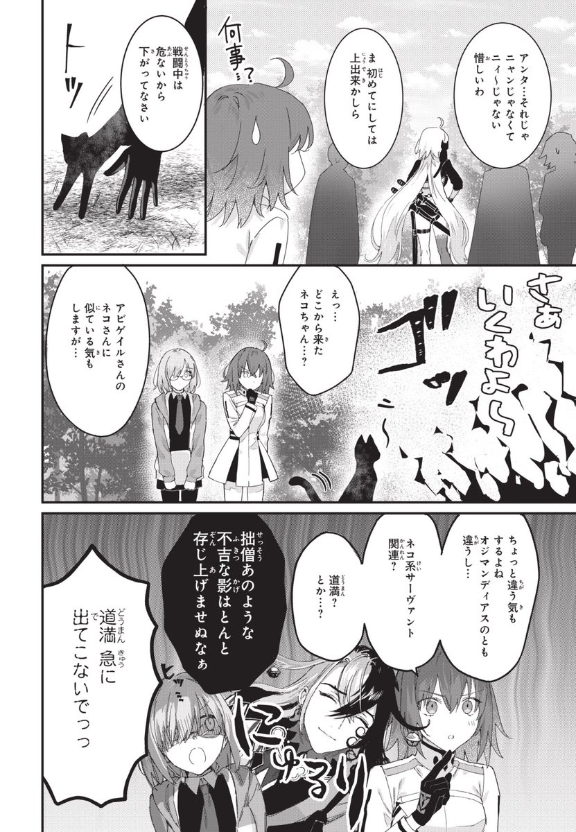 (2/2)続きはぜひ本で……!!!飼い主不明の黒いネコ(?)の正体も明かされます。そして私の推しが大体出てくる。ご縁がありましたら幸いです……!!! 