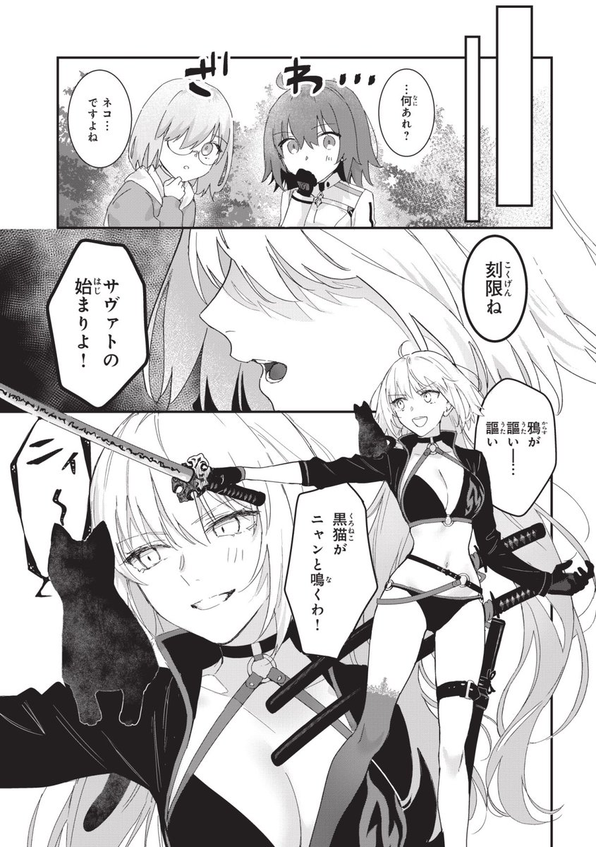 (2/2)続きはぜひ本で……!!!飼い主不明の黒いネコ(?)の正体も明かされます。そして私の推しが大体出てくる。ご縁がありましたら幸いです……!!! 