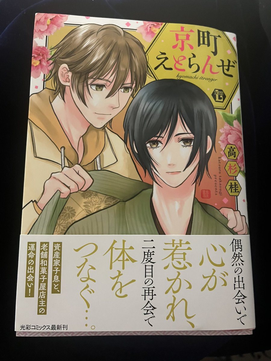 やっと現物きました。
やったー！ https://t.co/ZuxzEcRP06