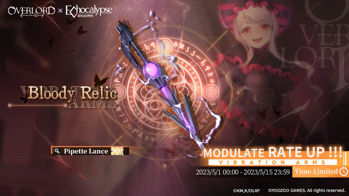 [Time-Limited Events]
New time-limited Draw & Modulation will be open soon!

⏰Duration
May 1, 00:00 - May 15, 23:59 (UTC+8)

▼Rate-up Case
SSR - Shalltear Bloodfallen (CV: #SumireUesaka)

▼Rate-up Arm
SSR - Pipette Lance

#Echocalypse #OVERLORD