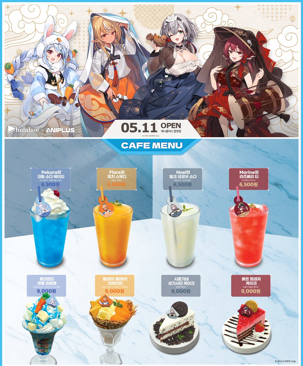 🍹コラボカフェ情報】 こちらも韓国で開催です✨ （Webサイトが日本